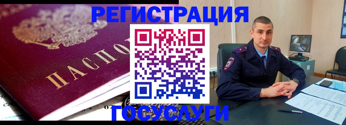 временная регистрация в Иркутске