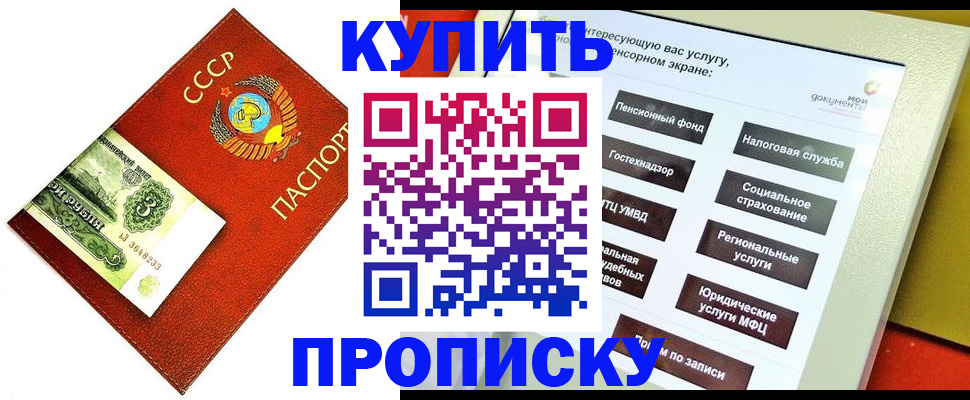 временная регистрация поиск в Иркутске