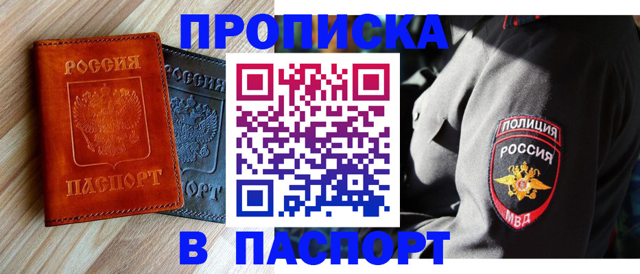 временная регистрация в квартире в Иркутске