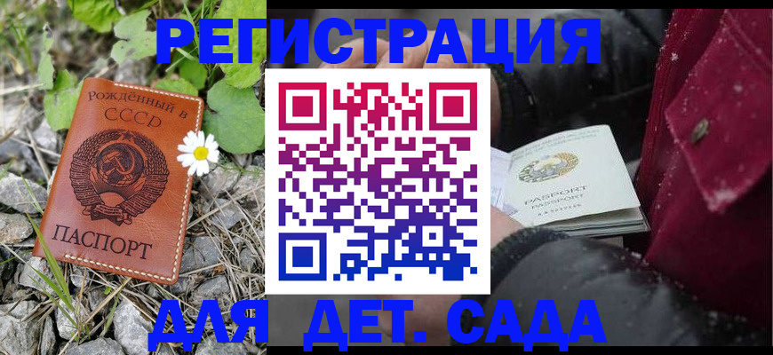 временная регистрация 2025 в Иркутске