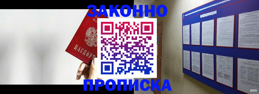 найти адрес прописки в Иркутске