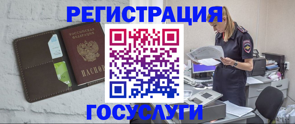 временная регистрация надежно в Иркутске
