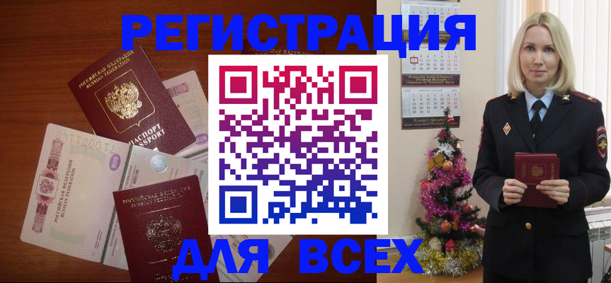 где прописаться в Иркутске