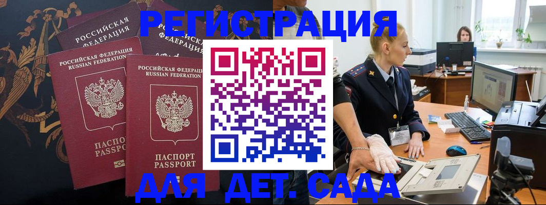 временная регистрация надежно в Иркутске