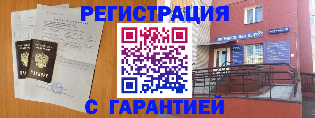 прописка для школы в Иркутске